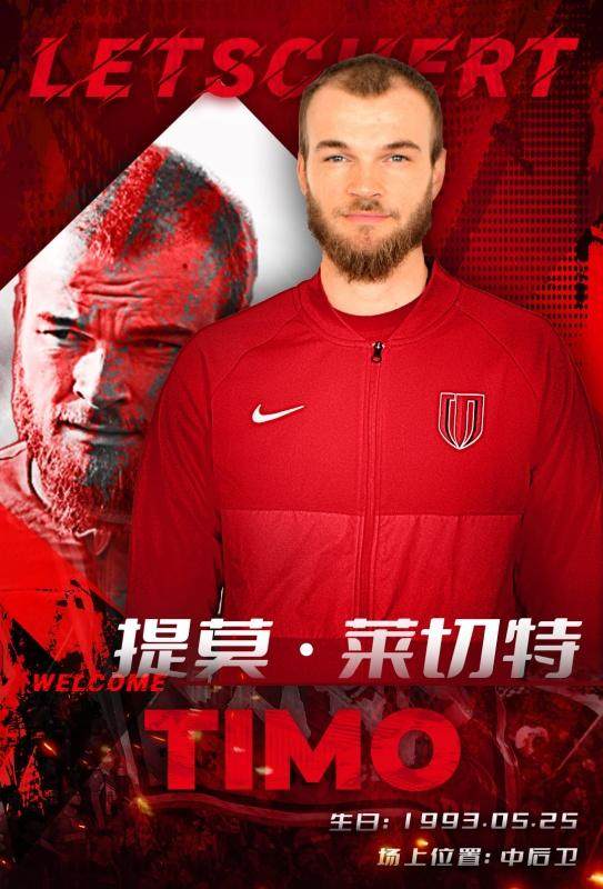 开云-成都外援中卫莱切特宣布退役：很期待投身社会事业